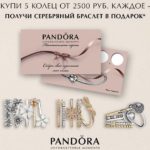 Pandora Jewelry Russia Mother's Day 2016 Promotion